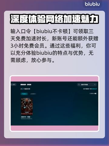 战锤40K暗潮⚡闪退解决+加速器推荐🔥截图4