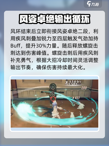 星痕共鸣长枪🔥重装流玩法超详细攻略🎉截图3