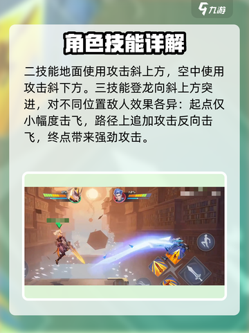 星之破晓🔥双刀英雄登场，最强角色揭秘！截图4