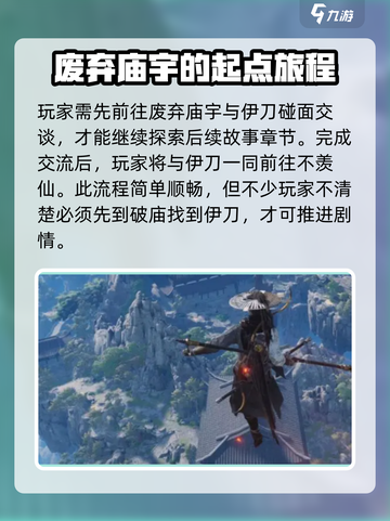 燕云十六声为谁归去任务攻略介绍截图2