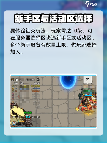 英勇之地社交怎么解锁介绍截图2