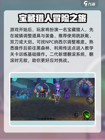 失落城堡2单人攻略介绍截图2