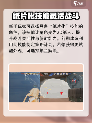 卡拉彼丘手游新手怎么玩介绍截图2