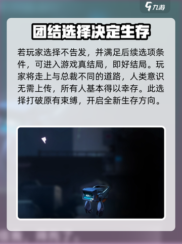 苍翼混沌效应重要选项是哪个介绍截图3