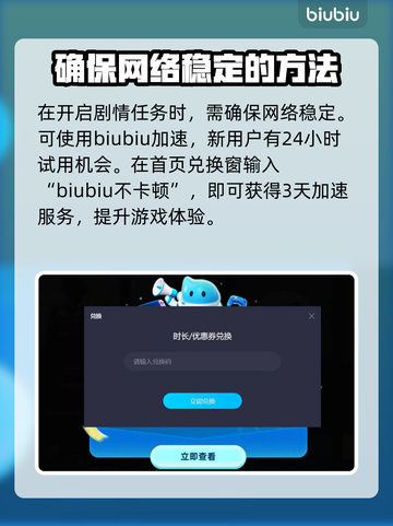 浪人崛起⚡怀疑的种子任务完成攻略✨截图4