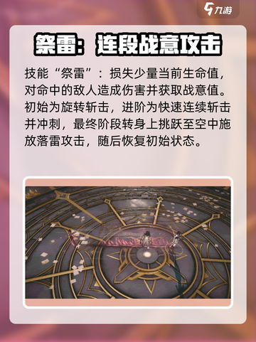 黑色信标🔥黎蚩强度解析：逆天改命必备！截图3