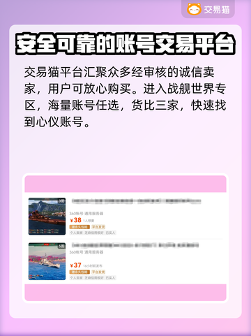 战舰世界账号交易平台推荐💥🔥截图3
