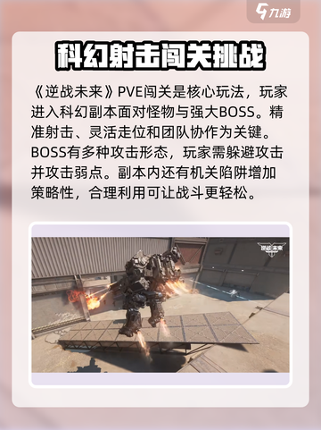 逆战未来上线时间🔥你猜对了吗？🎮截图3