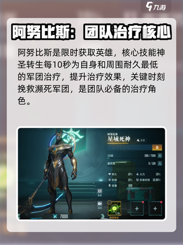 群星纪元英雄有哪些介绍截图3