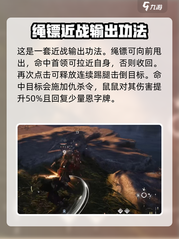 燕云十六声栗子怎么玩介绍截图2