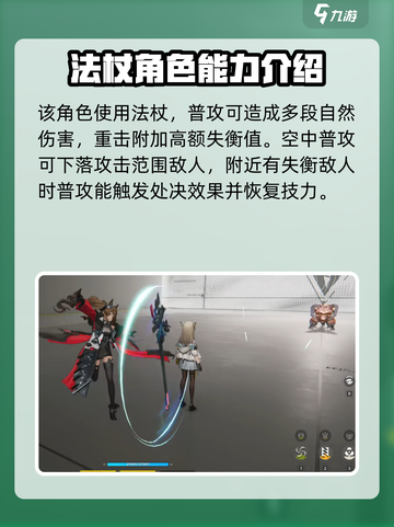 明日方舟终末地洁尔佩塔怎么样介绍截图4