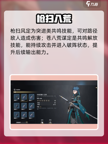 鸣潮忌炎属性炸裂🔥截图4