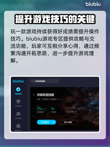 联盟延迟高？用这个加速器立马解决🔥🎮截图7