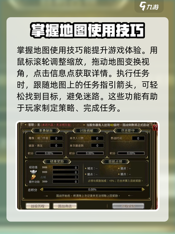 三国群英传国战版地图🔥超全使用攻略来了！💡截图3
