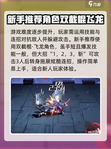 火柴人联盟3🔥狂甲挑战赛玩法揭秘🎉截图3