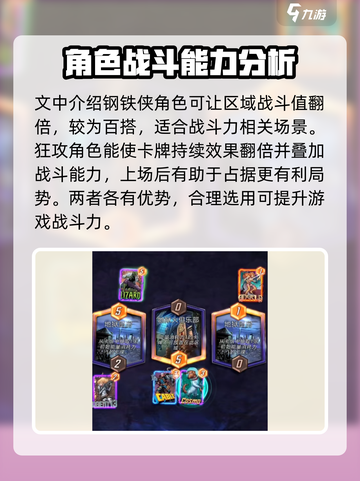 漫威终极逆转卡牌大全介绍截图3