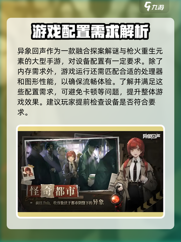 异象回声多少内存介绍截图3