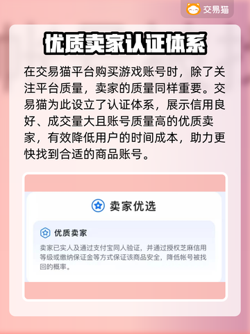 最强蜗牛买号安全平台推荐💥游戏党必看！截图4