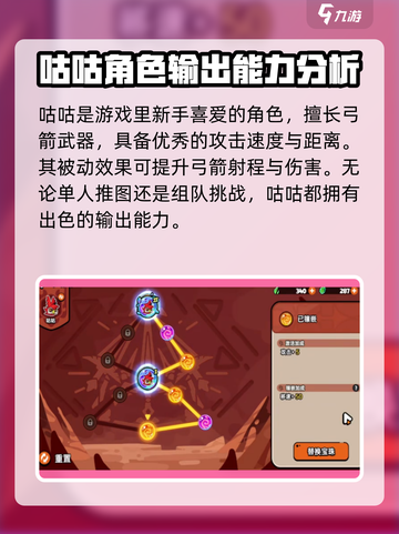 英勇之地🔥咕咕天赋宝珠最佳搭配来啦！✨截图4
