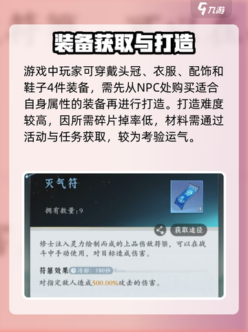 问剑长生🔥超全玩法攻略，速来称霸仙界！截图3