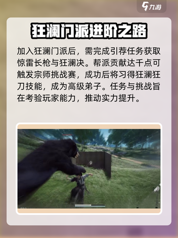 燕云十六声🔥狂澜装备获取方法大揭秘！截图4