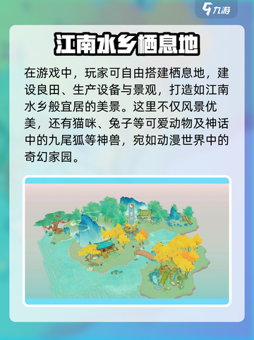 淡墨水云乡手游联机玩法大揭秘🎮截图4