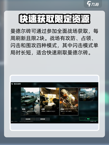 三角洲行动🔥曼德尔砖获取全攻略，轻松到账！截图2