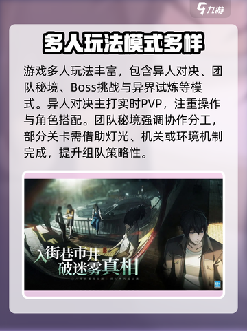 异人之下手游配置要求介绍截图6