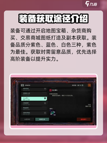 代号56开局攻略介绍截图4