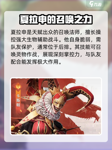 龙息神寂🔥主要人物大起底，游戏迷必看！截图3