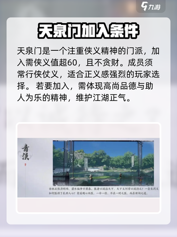 燕云十六声门派能加入几个介绍截图6
