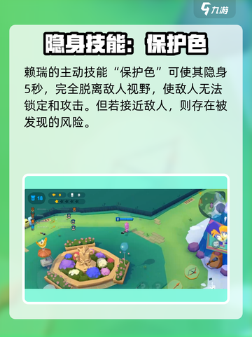 🎮动物王者变色龙赖瑞揭秘！截图3