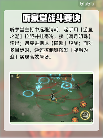 修仙听泉堂秘闻🔥实力逆天！截图4