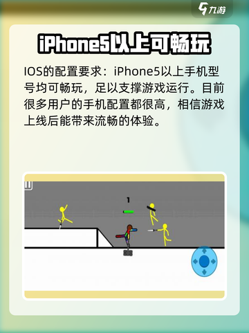 火柴人大作战🔥：武器配置全揭秘，助你战无不胜！截图4