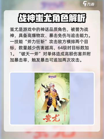 梦想桃源手游角色有哪些介绍截图2