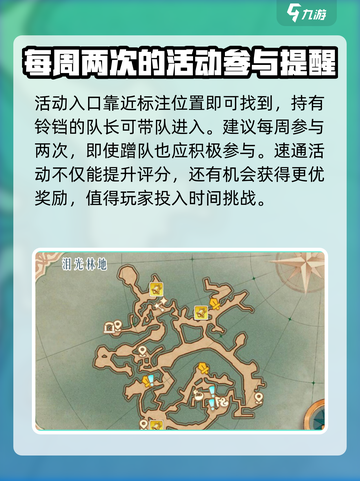森之国度铃铛位置在哪介绍截图5