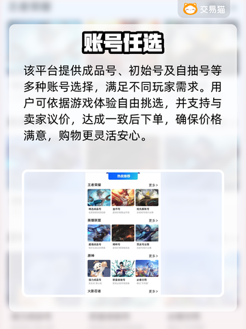 🔥账号秒到账？这App绝了！💸截图3