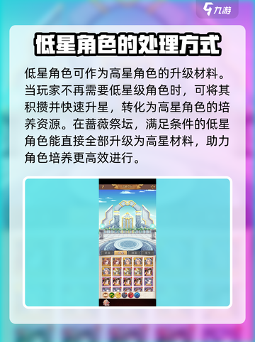 阿尔米娅赞歌升星方法介绍截图4