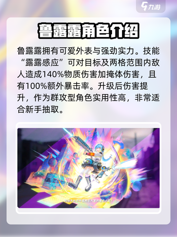 异象回声卡池角色有哪些介绍截图2