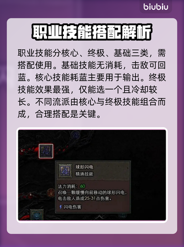 暗黑破坏神4技能栏大揭秘🔥游戏党必看！截图3
