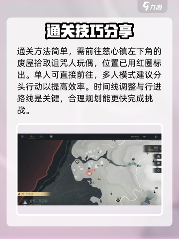 燕云十六声🔥：残佛不语通关秘籍，速来！截图2