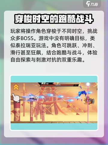 超时空跑跑🔥攻略：玩转游戏必备技巧🎉截图3