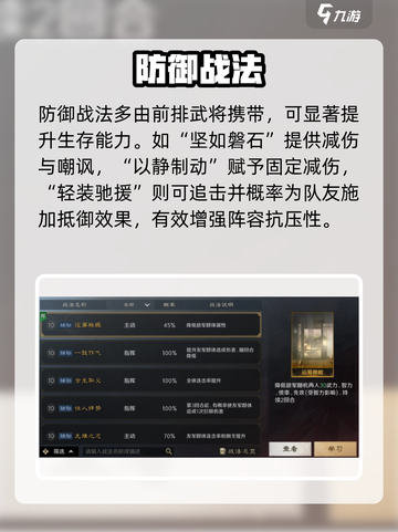 🔥三谋技能升级神操作💥截图9