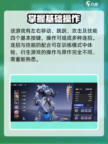 星之破晓萌新必看！💥快速上手攻略🌟截图3