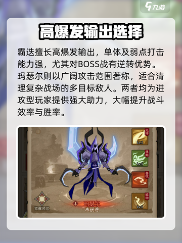 英雄没有闪侍从推荐介绍截图4