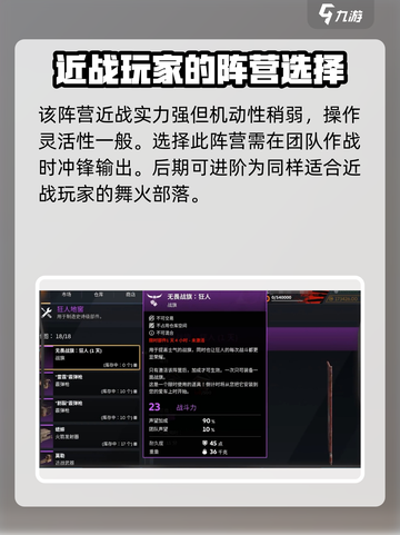 创世战车🔥狂人阵营效果曝光，战斗力爆表！截图4