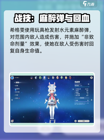 原神希格雯技能曝光！💧✨截图2