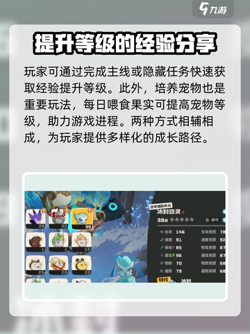 洛克王国世界新手教程指南介绍截图2