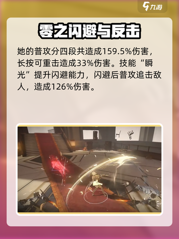 黑色信标零🔥技能全解析，游戏党必看！截图2