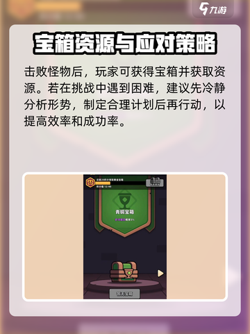 冒险者日记挺进地牢攻略介绍截图4